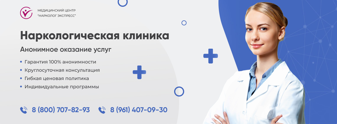 наркологическая-клиника.jpg в Верхней Пышме | Нарколог Экспресс